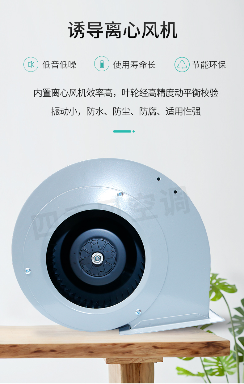豪導管型誘導風機_07.jpg